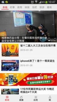 爆料视频莆田新闻,揭秘爆料视频背后的真相 第3张 爆料视频莆田新闻,揭秘爆料视频背后的真相 第3张