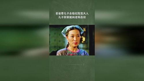怡红院成人在线观看,揭秘古代青楼生活 第3张 怡红院成人在线观看,揭秘古代青楼生活 第3张