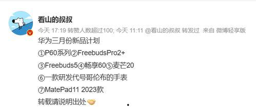 2023最新平板爆料,前沿爆料揭示未来平板市场新趋势 第3张 2023最新平板爆料,前沿爆料揭示未来平板市场新趋势 第3张