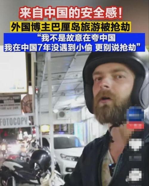 外国博主爆料巴厘岛视频,外国博主揭露惊人视频真相