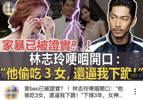 台媒爆料遭家暴视频,受害者身心受创，真相令人震惊