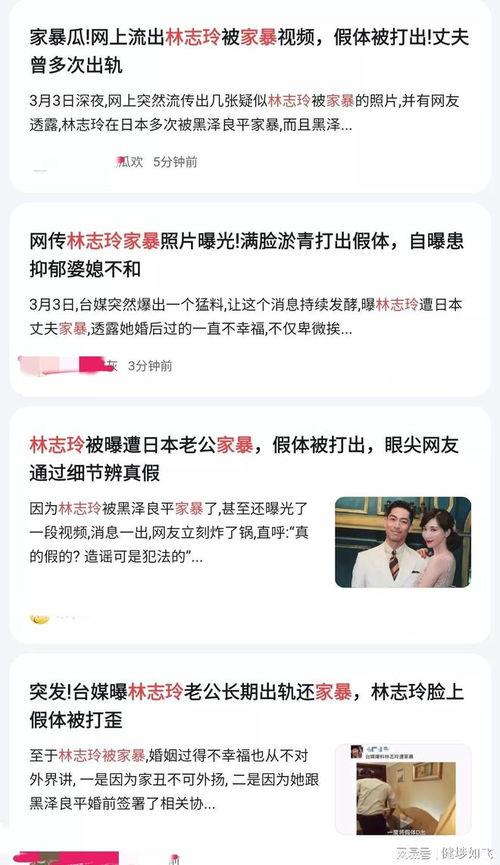 台媒爆料遭家暴视频,受害者身心受创,真相令人震惊 第2张 台媒爆料遭家暴视频,受害者身心受创,真相令人震惊 第2张