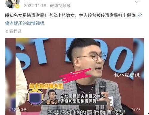 台媒爆料遭家暴视频,受害者身心受创,真相令人震惊 第3张 台媒爆料遭家暴视频,受害者身心受创,真相令人震惊 第3张