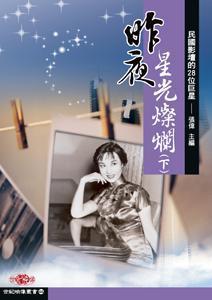 在线观看星光灿烂,在线观影盛宴,尽享视听盛宴 第3张 在线观看星光灿烂,在线观影盛宴,尽享视听盛宴 第3张
