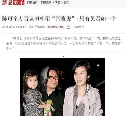 田朴珺爆料李靓蕾了吗视频,视频爆料引发热议 第2张 田朴珺爆料李靓蕾了吗视频,视频爆料引发热议 第2张