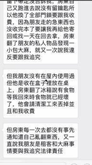 江西无良房东最新爆料信息,租房陷阱重重,维权之路漫漫 第2张 江西无良房东最新爆料信息,租房陷阱重重,维权之路漫漫 第2张