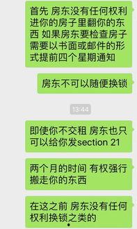 江西无良房东最新爆料信息,租房陷阱重重,维权之路漫漫 第3张 江西无良房东最新爆料信息,租房陷阱重重,维权之路漫漫 第3张