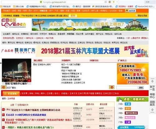 玉林新闻爆料平台,聚焦民生热点,传递社会声音 第2张 玉林新闻爆料平台,聚焦民生热点,传递社会声音 第2张