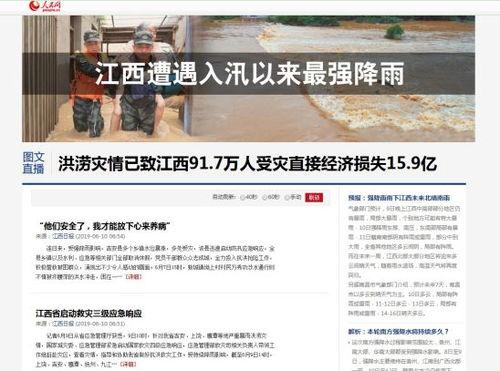鹰潭热点爆料新闻直播,热点新闻直播直击现场！