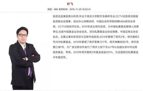 叶飞爆料演艺圈视频,演艺圈幕后黑幕大曝光 第2张 叶飞爆料演艺圈视频,演艺圈幕后黑幕大曝光 第2张