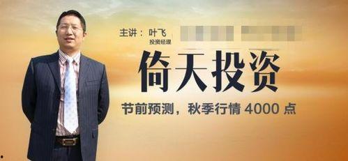 叶飞爆料演艺圈视频,演艺圈幕后黑幕大曝光 第3张 叶飞爆料演艺圈视频,演艺圈幕后黑幕大曝光 第3张