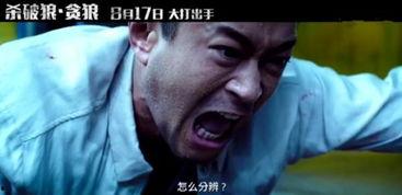 贪狼在线观看,热血江湖,英雄本色! 第2张 贪狼在线观看,热血江湖,英雄本色! 第2张