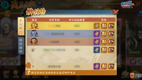 火影11月版本爆料最新,神秘忍者崛起，命运之战即将开启！
