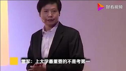 雷军直播爆料视频大全最新,揭秘小米最新科技与产品动向 第2张 雷军直播爆料视频大全最新,揭秘小米最新科技与产品动向 第2张
