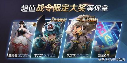 s18最新爆料,神秘英雄登场,战局风云再起! 第3张 s18最新爆料,神秘英雄登场,战局风云再起! 第3张