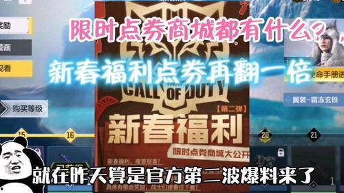 使命手游爆料视频在哪找,揭秘全新游戏内容与玩法前瞻 第2张 使命手游爆料视频在哪找,揭秘全新游戏内容与玩法前瞻 第2张