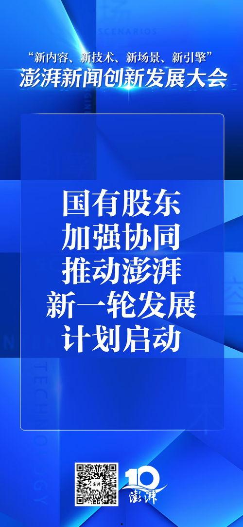 澎湃新闻爆料平台官网 第2张 澎湃新闻爆料平台官网 第2张