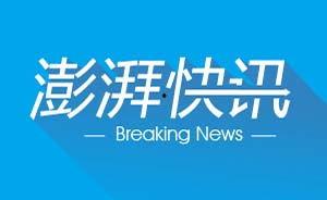 澎湃新闻爆料平台官网 第3张 澎湃新闻爆料平台官网 第3张
