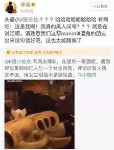 网红爆料 吃瓜视频,吃瓜视频揭秘娱乐圈幕后真相  第1张
