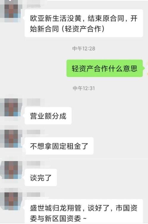 长春欧亚疫情最新爆料,追踪病毒变异与防控措施升级  第1张