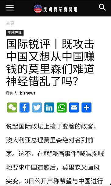 美方媒体爆料新闻视频下载,新闻视频下载事件幕后揭秘  第1张