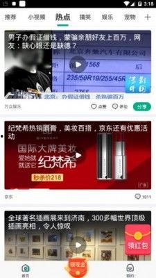 美方媒体爆料新闻视频下载,新闻视频下载事件幕后揭秘  第2张