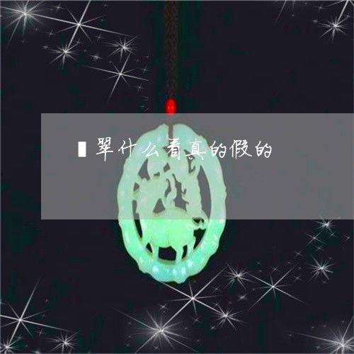 八卦爆料真假辨别视频讲解,视频讲解教你如何辨别八卦爆料  第1张