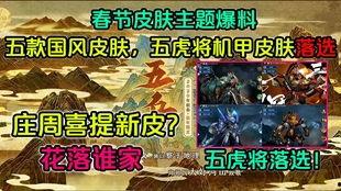 后羿新皮肤 爆料视频网,神秘传说再现,视觉盛宴即将开启! 第2张 后羿新皮肤 爆料视频网,神秘传说再现,视觉盛宴即将开启! 第2张