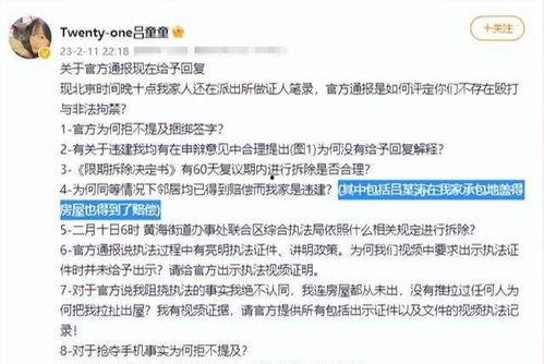 网民严嘉豪最新爆料,揭秘网络热点背后的惊人真相 第3张 网民严嘉豪最新爆料,揭秘网络热点背后的惊人真相 第3张