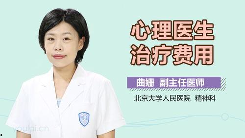 心理医生在线观看,心灵守护者的新战场  第2张