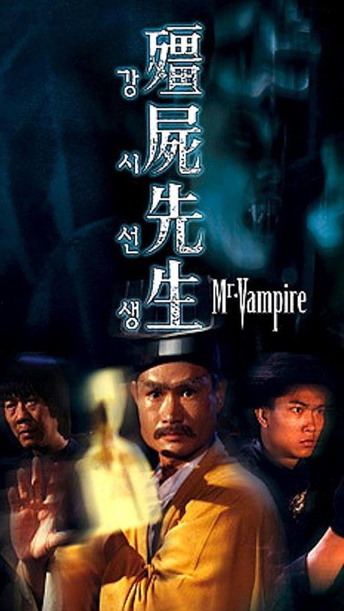 林正英僵尸电影在线观看,惊悚再现,在线重温恐怖传奇 第3张 林正英僵尸电影在线观看,惊悚再现,在线重温恐怖传奇 第3张