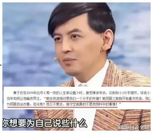 圈内爆料湾湾艺人是谁,湾湾艺人身份曝光，圈内爆料引发热议  第2张