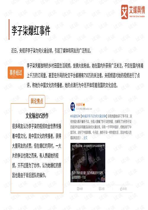 最新爆料热门事件中国,中国视角下的焦点追踪  第3张 最新爆料热门事件中国,中国视角下的焦点追踪  第3张