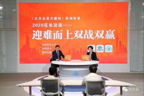 天津新闻广播爆料电话,揭露城市脉搏,倾听民声热线 第3张 天津新闻广播爆料电话,揭露城市脉搏,倾听民声热线 第3张