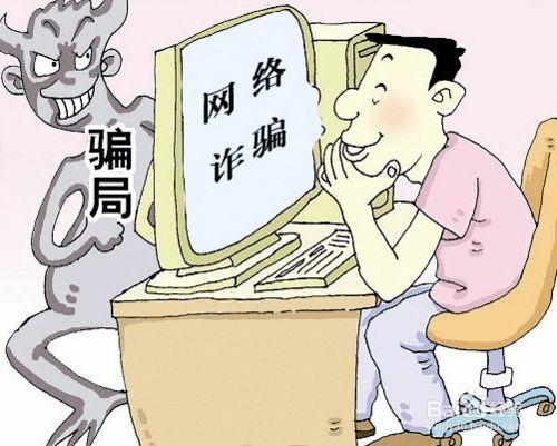 网络爆料诈骗案件最新,揭秘近期高发案件背后的陷阱与防范策略 第1张 网络爆料诈骗案件最新,揭秘近期高发案件背后的陷阱与防范策略 第1张