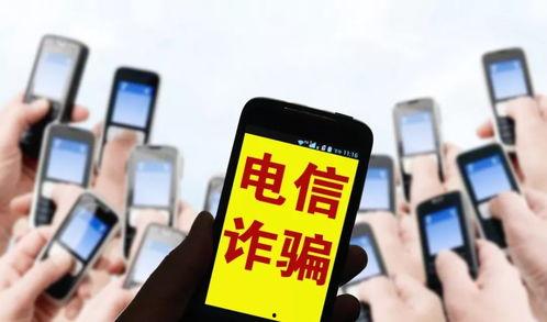 网络爆料诈骗案件最新,揭秘近期高发案件背后的陷阱与防范策略 第2张 网络爆料诈骗案件最新,揭秘近期高发案件背后的陷阱与防范策略 第2张