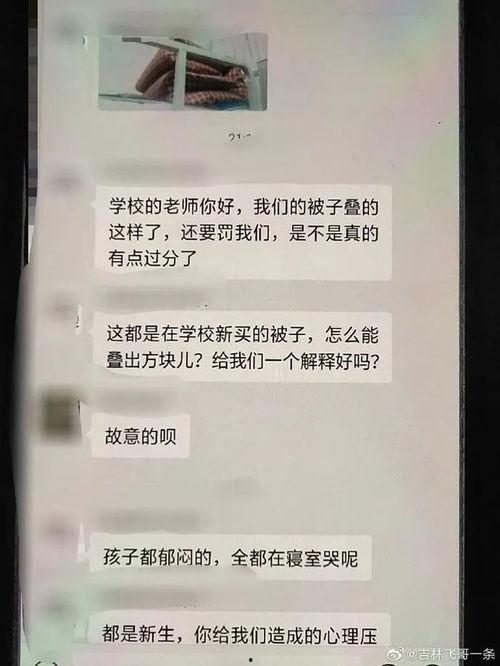 吉林新娘最新爆料信息查询,揭秘婚礼现场惊人内幕 第2张 吉林新娘最新爆料信息查询,揭秘婚礼现场惊人内幕 第2张