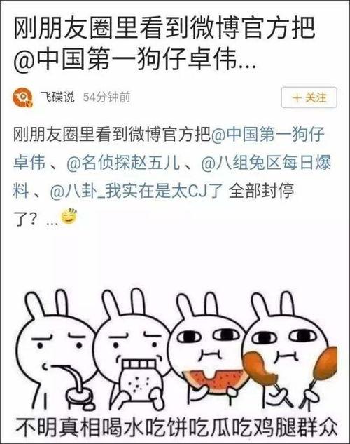 娱乐吃瓜热点事件有哪些,娱乐圈最新吃瓜热点事件大盘点 第2张 娱乐吃瓜热点事件有哪些,娱乐圈最新吃瓜热点事件大盘点 第2张