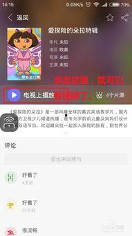 视频投稿爆料怎么投的快,视频爆料快速通道攻略 第3张 视频投稿爆料怎么投的快,视频爆料快速通道攻略 第3张