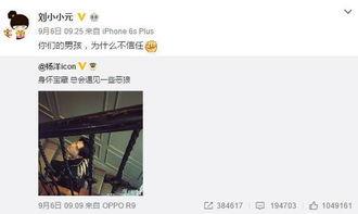 哆啦杨洋最新爆料,新作品幕后故事与创作灵感 第3张 哆啦杨洋最新爆料,新作品幕后故事与创作灵感 第3张