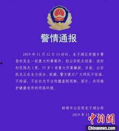 安徽蚌埠爆料案件最新,真相渐明,疑云散去,正义终将到来 第2张 安徽蚌埠爆料案件最新,真相渐明,疑云散去,正义终将到来 第2张