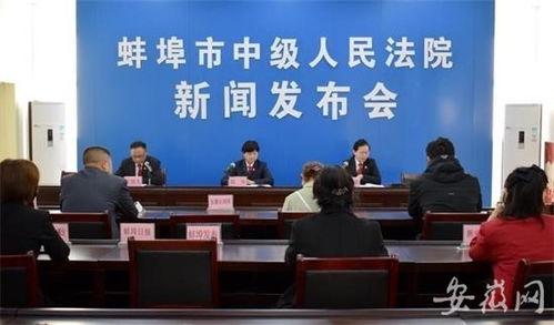 安徽蚌埠爆料案件最新,真相渐明,疑云散去,正义终将到来 第3张 安徽蚌埠爆料案件最新,真相渐明,疑云散去,正义终将到来 第3张