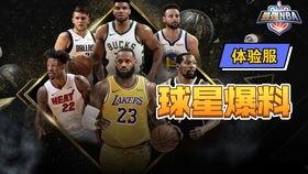 最强nba3月最新爆料,神秘球星加盟,新赛季战局风云再起! 第3张 最强nba3月最新爆料,神秘球星加盟,新赛季战局风云再起! 第3张