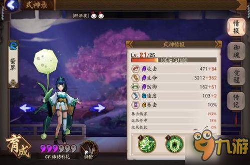 阴阳师最新式神爆料,神秘力量觉醒,阴阳界再掀风云 第2张 阴阳师最新式神爆料,神秘力量觉醒,阴阳界再掀风云 第2张