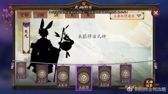 阴阳师最新式神爆料,神秘力量觉醒,阴阳界再掀风云 第3张 阴阳师最新式神爆料,神秘力量觉醒,阴阳界再掀风云 第3张