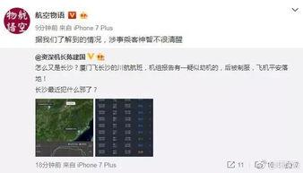 厦门航班爆料事件最新,揭秘航班不为人知的幕后真相 第1张 厦门航班爆料事件最新,揭秘航班不为人知的幕后真相 第1张