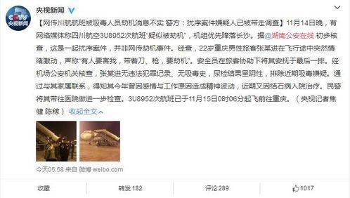 厦门航班爆料事件最新,揭秘航班不为人知的幕后真相 第2张 厦门航班爆料事件最新,揭秘航班不为人知的幕后真相 第2张