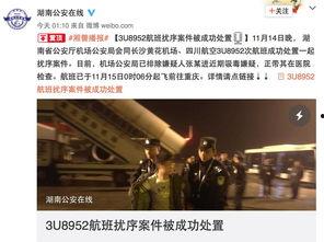 厦门航班爆料事件最新,揭秘航班不为人知的幕后真相 第3张 厦门航班爆料事件最新,揭秘航班不为人知的幕后真相 第3张