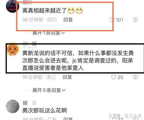 黄新龙最新爆料,揭秘事件背后惊人真相 第2张 黄新龙最新爆料,揭秘事件背后惊人真相 第2张
