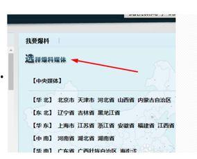 南京新闻爆料QQ,揭秘城市热点事件背后的真相  第1张